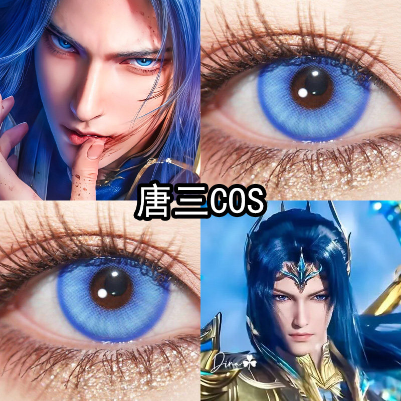 唐三cos斗罗大陆小舞cos美瞳日抛蓝色二次元漫展官网旗舰店泽yc