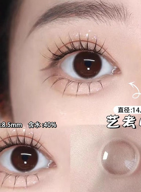 妈生感美瞳半年抛黑色小直径日常自然艺考眼彩色隐形眼镜正品5xx