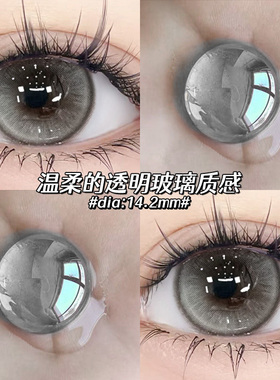 天命女神美瞳日抛30片灰色混血一次性高透氧隐形眼镜10片WF次抛TN