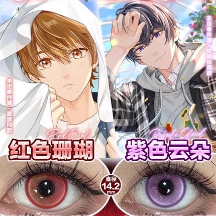 yukicon美瞳日抛cos碧玉猫眼晶石灰cosplay官方旗舰店隐形眼镜SH