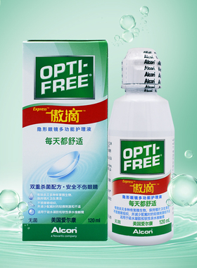 傲滴爱尔康正品美瞳护理液隐形眼镜护理水355ML*2+120ML大小瓶LE
