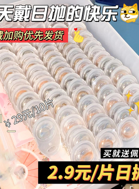 美瞳日抛30片一次性大直径灰色学生党隐形眼镜WF官方正品旗舰店TN