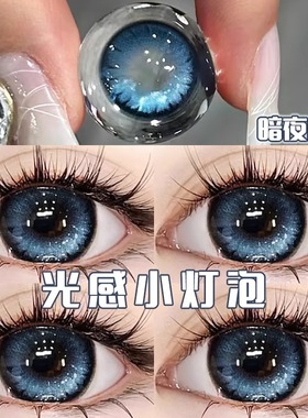 暗夜魔法蓝色美瞳日抛30片大直径一次性混血隐形眼镜NF正品10片TN