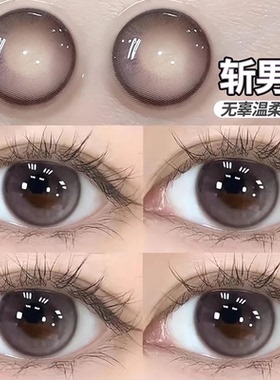 巴斯克玫瑰美瞳月抛大小直径棕色日常隐形眼镜官方正品旗舰店1XX