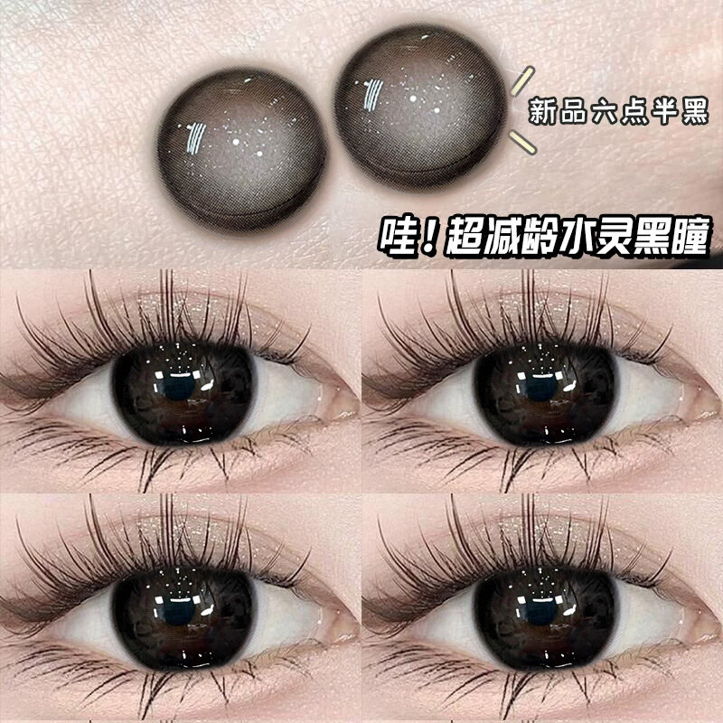 六点半黑美瞳日抛30片大直径日常通勤自然隐形眼镜次抛WF带度数TN,隐形眼镜/护理液,彩色隐形眼镜,淘宝优惠券,粉丝福利购,淘宝优惠卷
