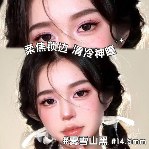 买一副送一副磨眼包退