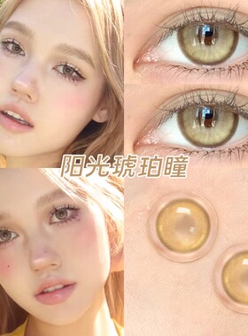 24K大金块美瞳半年抛黄色欧美混血cos大直径隐形眼镜WF正品官方TN