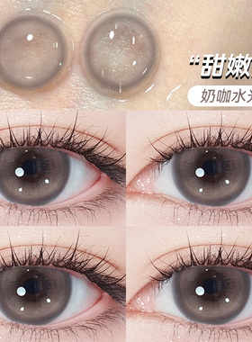 OVOLOOK咖啡甜豆半年抛美瞳棕色日常自然款小直径彩色隐形眼镜5xx