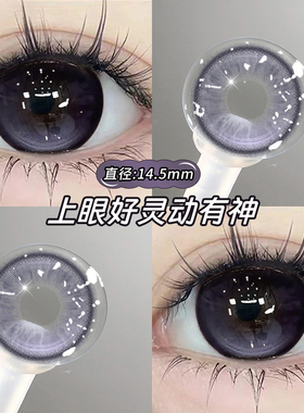 2025年新款美瞳半年抛紫色混血大小直径高透氧QF隐形近视眼镜TN