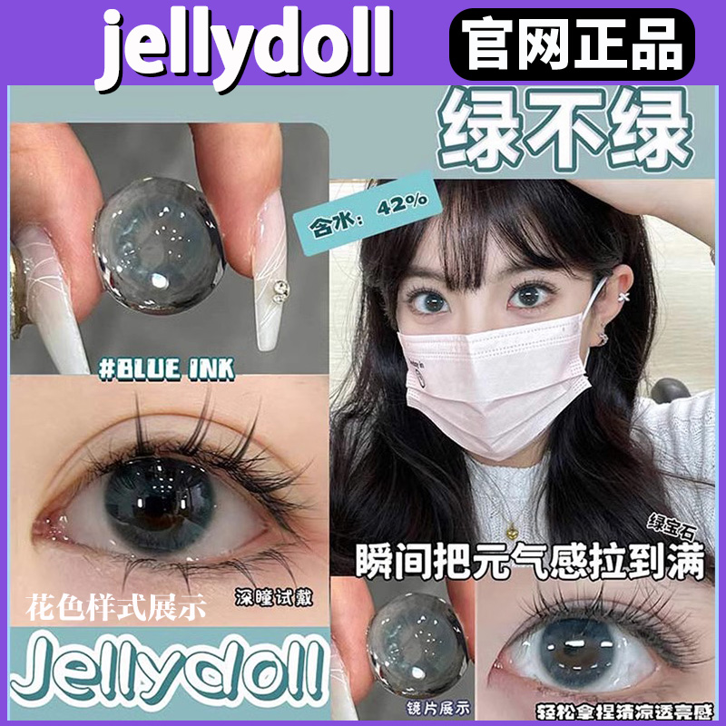 jellydoll正品保障 官仓直发