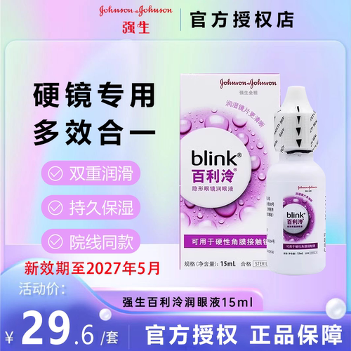 官方授权 现货速发 院线同款