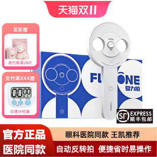 复力拍反转拍电动自动反转拍视力训练医院同款全自动智能翻转拍AM