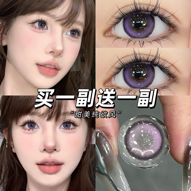 买一副赠一副+赠护理液+镜盒