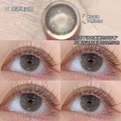 无锁边美瞳半年抛大直径灰色自然显色隐形眼镜年抛女WF正品官方TN