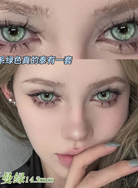 日耳曼绿美瞳女半年抛大直径亚裔混血青绿色cc隐形眼镜官网正品TN