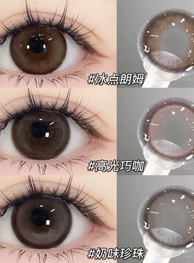 棕色美瞳日抛30片大直径秋冬琥珀眼一次性隐形眼镜正品旗舰店8xx