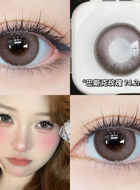 巴斯克玫瑰美瞳半年抛棕色大直径2023年正品官网隐形眼镜女9xx