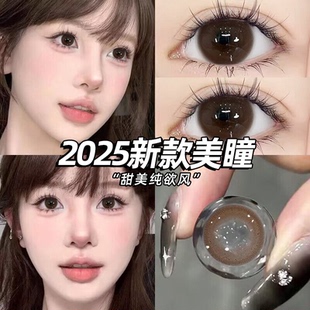 美瞳半年抛棕色大直径泪光琉璃隐形眼镜官网旗舰店官网旗舰店泽yc