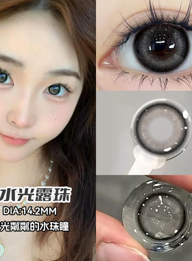 灰色美瞳半年抛14.5大小直径泪眼氛围感2025新款彩色隐形眼镜NW1