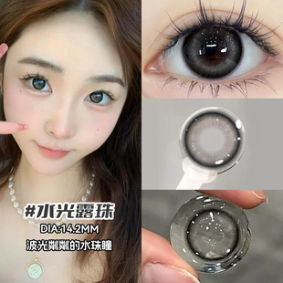 灰色美瞳半年抛14.5大小直径泪眼氛围感2025新款彩色隐形眼镜NW1