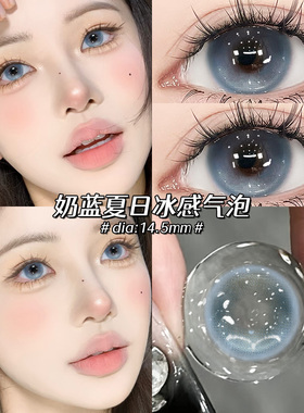 海豚湾美瞳日抛30片一次性抛大直径纯欲蓝色隐形眼镜正品cc10片TN