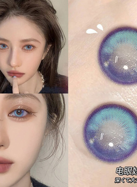 买1副送1副少女漫泪光蓝美瞳半年抛QF混血蓝色cos显色隐形眼镜TN
