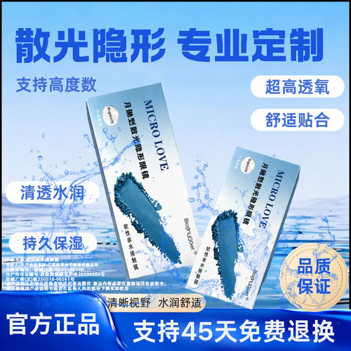 散光隐形眼镜定制加带散光半年抛月抛加带高度数特殊基弧定制TF