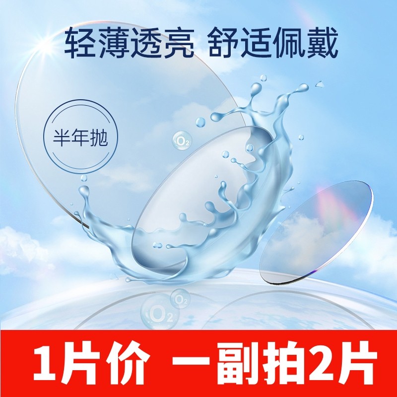 隐形眼镜一片单只单片可午睡近视1000度女高有度数半年抛运动男KW,隐形眼镜/护理液,隐形眼镜,淘宝优惠券,粉丝福利购,淘宝优惠卷
