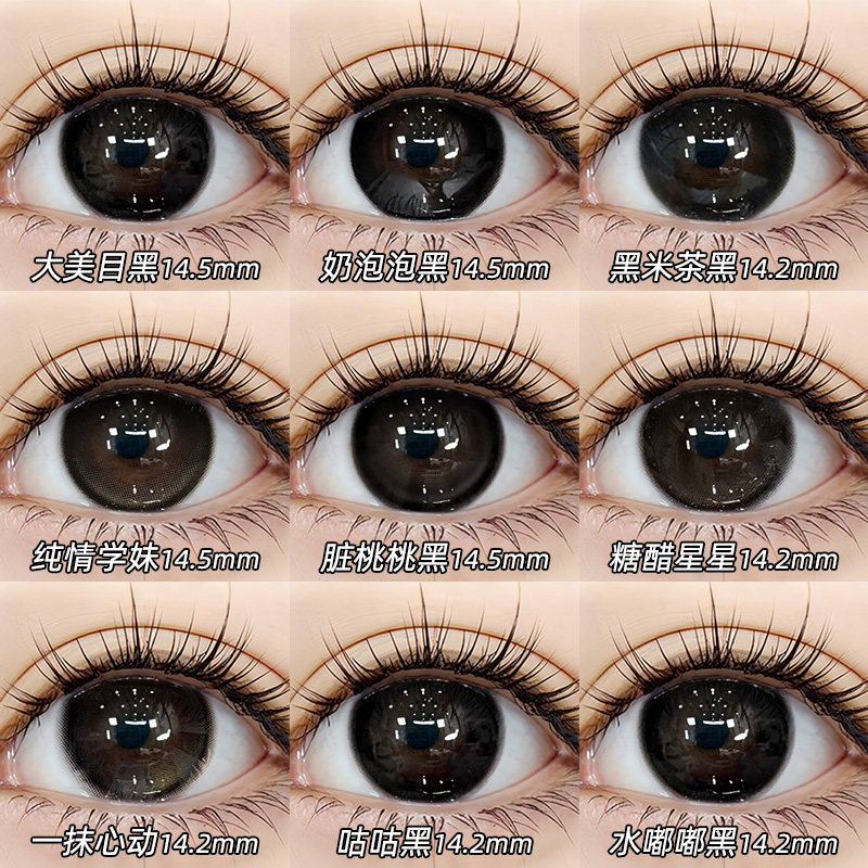 黑色美瞳日抛30片一次性三明治大直径隐形眼镜学生党WF官方正品TN,隐形眼镜/护理液,彩色隐形眼镜,淘宝优惠券,粉丝福利购,淘宝优惠卷