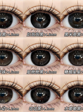 黑色美瞳日抛30片一次性三明治大直径隐形眼镜学生党WF官方正品TN