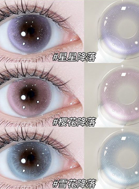 蓝色美瞳日抛30片小直径高光混血无锁边彩色隐形眼镜官方正品9xx