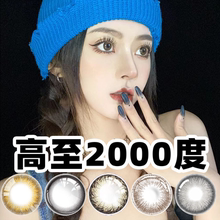 高度数美瞳隐形眼镜近视2000度大直径正品1000度以上1200度年抛TF