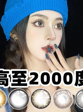 高度数美瞳隐形眼镜近视1000度以上2000度彩色 正品2片年抛TF