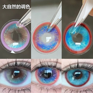 2片新品美瞳爆款半年抛月亮以西紫女主剧本蓝平行异世界超显色xy