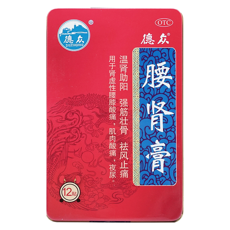[德众]腰肾膏12贴/盒肌肉酸痛肾虚强筋壮骨腰膝酸软腰膝酸软