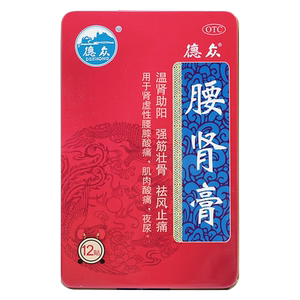 [德众]腰肾膏12贴/盒肌肉酸痛肾虚强筋壮骨腰膝酸软腰膝酸软