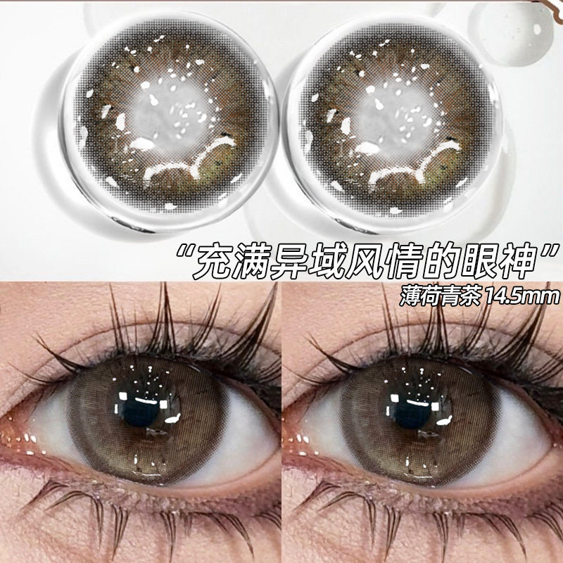 ICE冰糖果【薄荷青茶】棕色半年抛美瞳大直径自然WK隐形眼镜TN