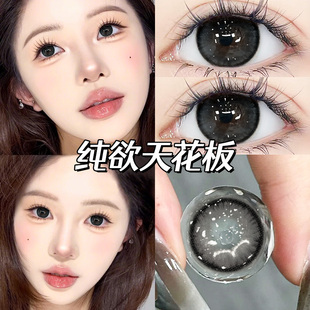 tina媞娜美瞳月抛大小直径带度数隐形眼镜缇娜NF官方正品旗舰店TN