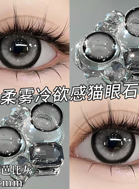 反叛芭比美瞳日抛灰色30片10片高透氧透明隐形眼镜WF次抛旗舰店TN