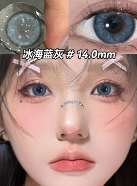 美瞳蓝色半年抛大小直径混血感约会聚会官方旗舰店正品两片送盒CD