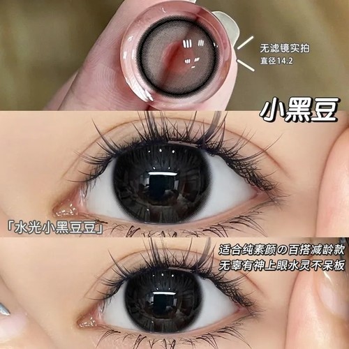 美瞳日抛10片一次性黑色婚礼新娘自然隐形眼镜正品官方旗舰店6XX