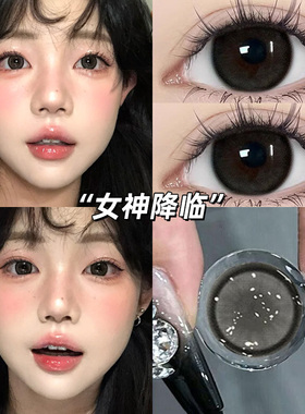 女神降临美瞳半年抛大直径黑灰色带度数2026新款自然隐形眼镜博yc