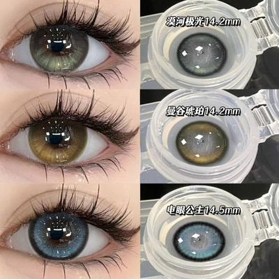 曼谷琥珀美瞳半年抛泰式混血大直径14.2漠河极光隐形眼镜WF正品TN