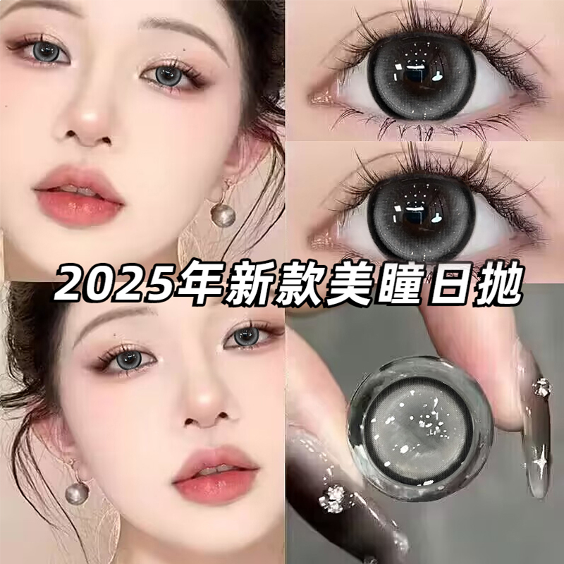 两盒送润眼液 一盒送佩戴工具