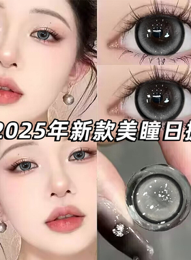 女神降临美瞳日抛30片大直径灰色一次性隐形眼镜10片NF官方正品TN