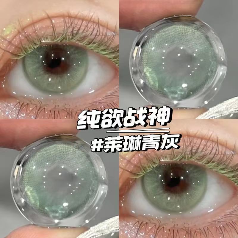 莱琳青灰美瞳半年抛小大直径绿色混血感正品官网旗舰隐形眼镜1xx
