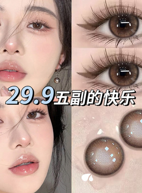 美瞳日抛30片自然棕色一次性透明隐形眼镜10片WF正装官网旗舰店TN
