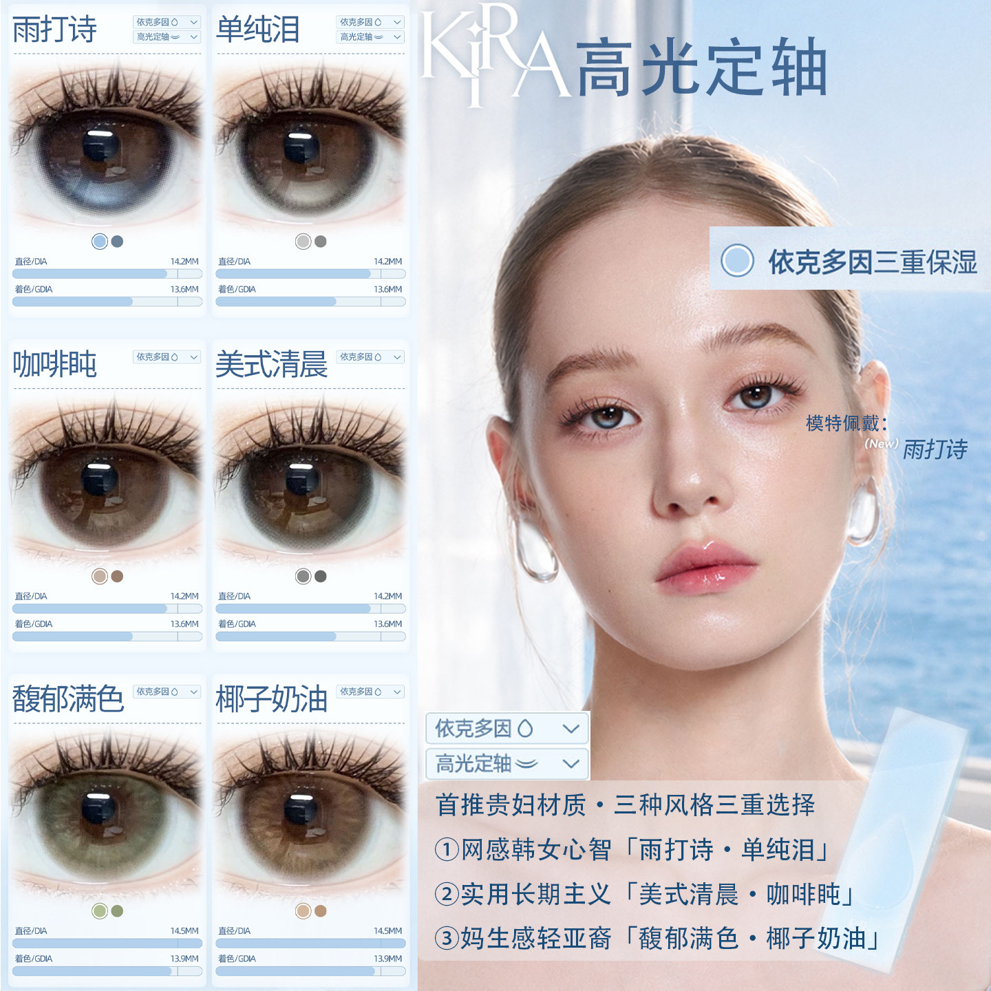 KiraFairy日抛树心芽地心学雨打诗单纯婴儿催泪蛋高光定轴美瞳TF1