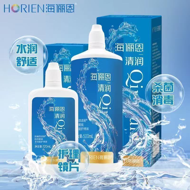 海俪恩隐形眼镜护理液美瞳120+500ml清洁液水大瓶官方旗舰店EJLK