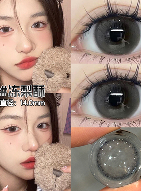 灰色美瞳半年抛14.5大小直径彩色隐形眼镜官方正品旗舰店NW1